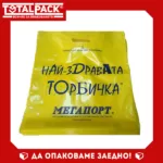 торба вътрешна дръжка 40/50