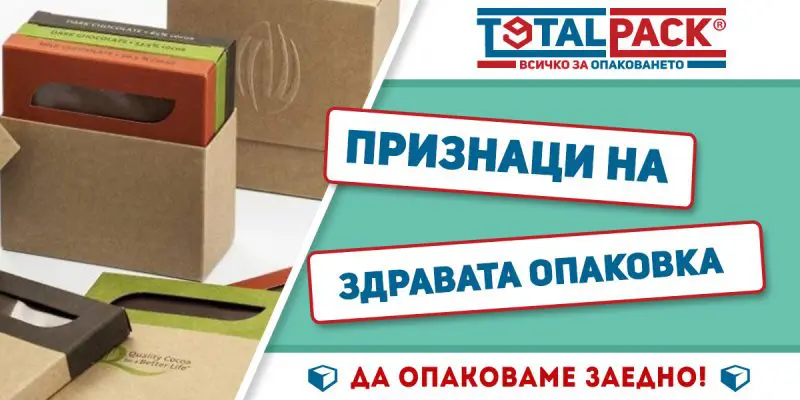4 Признака за Здрава Опаковка термо кутия за храна с прикачен капак 500мл здрава опаковка