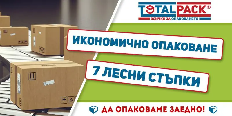 Икономично Опаковане в 7 Лесни Стъпки термо кутия за храна с прикачен капак 500мл икономично опаковане