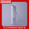 Плик на ролка HDPE 22/38см 200бр.